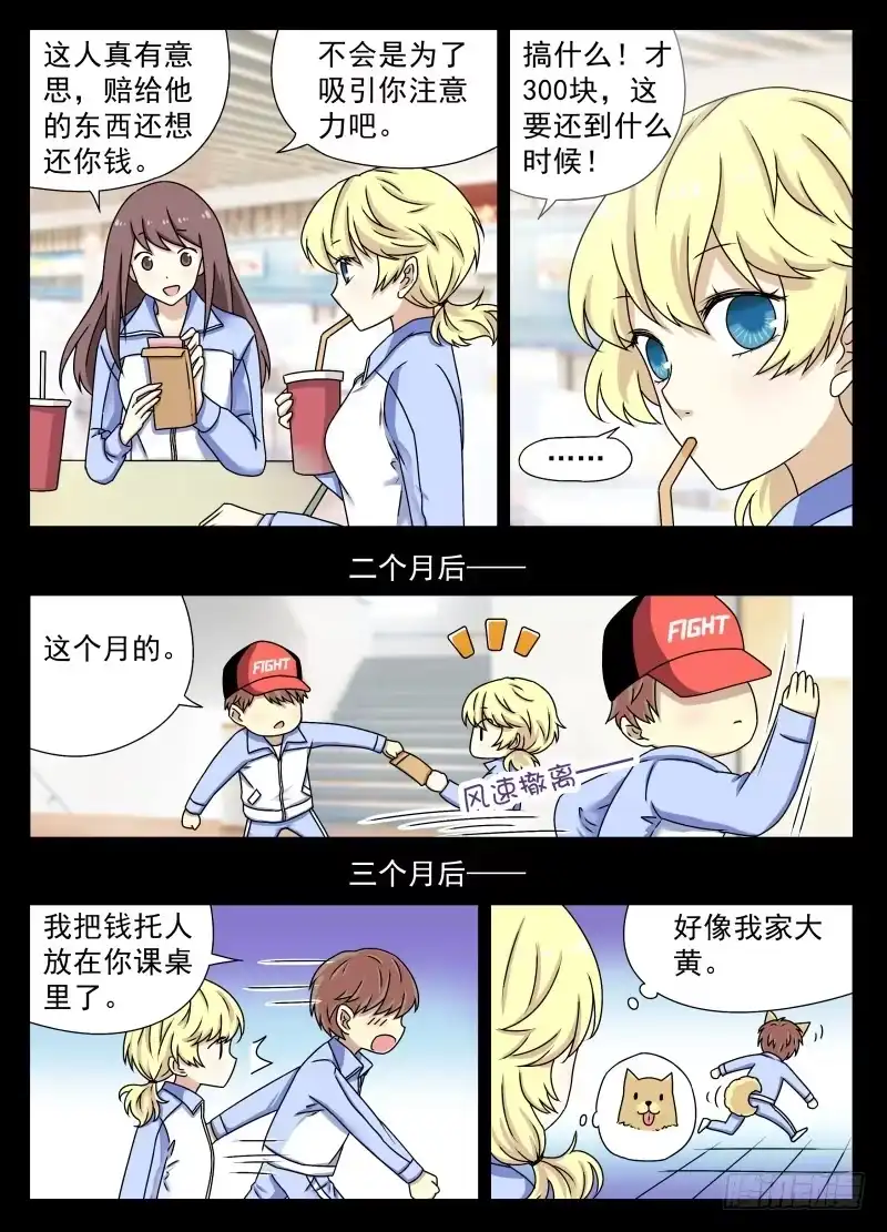 《赤猫传》act0074苏正与萱紫1 第8页