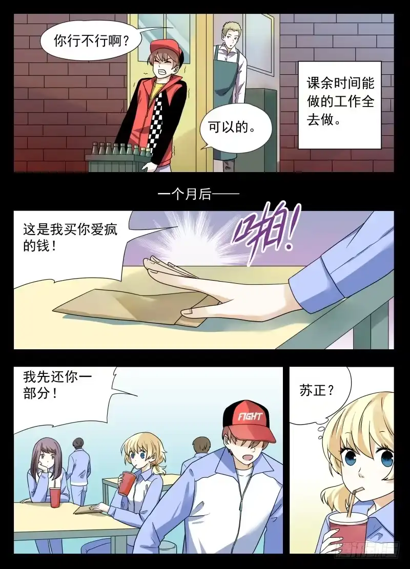 《赤猫传》act0074苏正与萱紫1 第7页