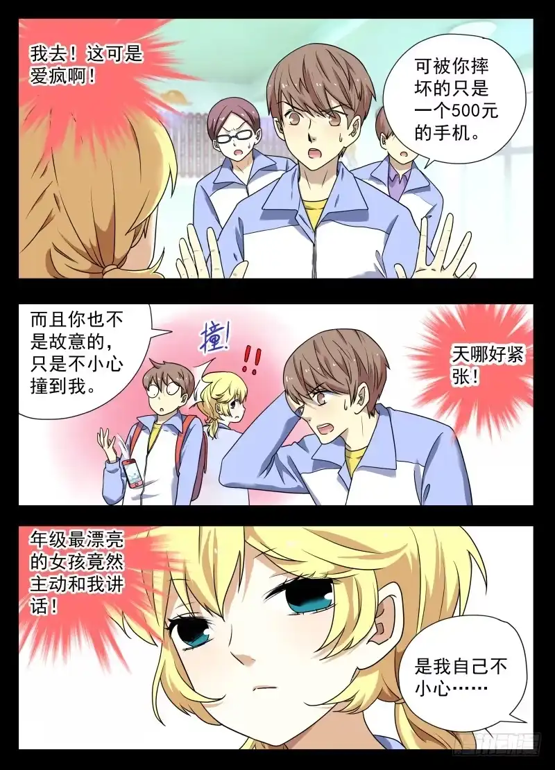 《赤猫传》act0074苏正与萱紫1 第2页