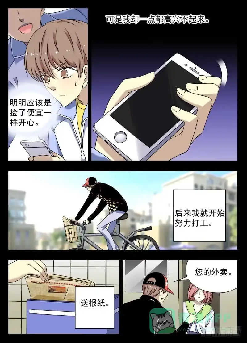 《赤猫传》act0074苏正与萱紫1 第6页