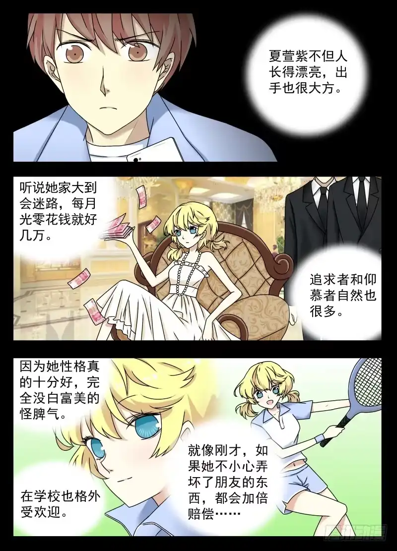 《赤猫传》act0074苏正与萱紫1 第5页