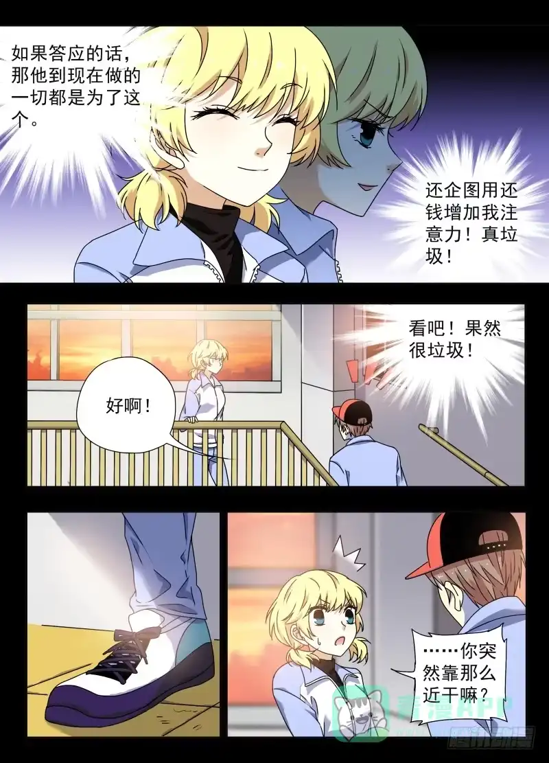 《赤猫传》act0074苏正与萱紫1 第11页