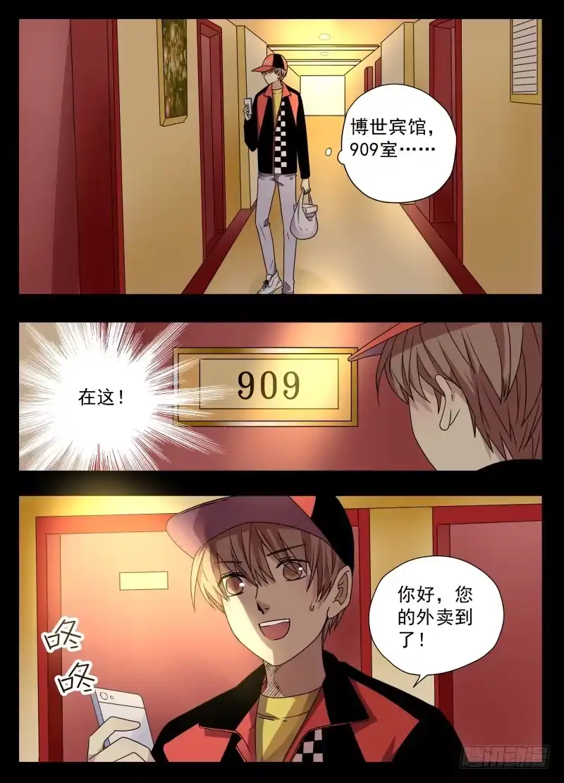 《赤猫传》act0075苏正与萱紫2 第8页