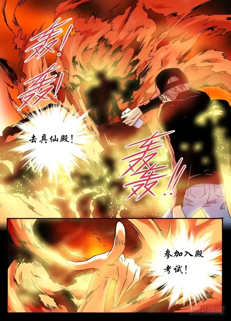 《赤猫传》act0075苏正与萱紫2 第10页
