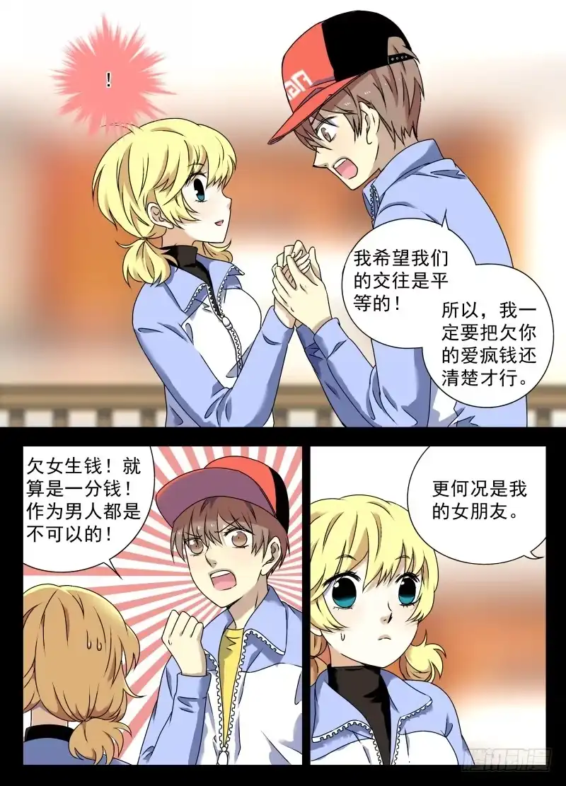《赤猫传》act0075苏正与萱紫2 第2页