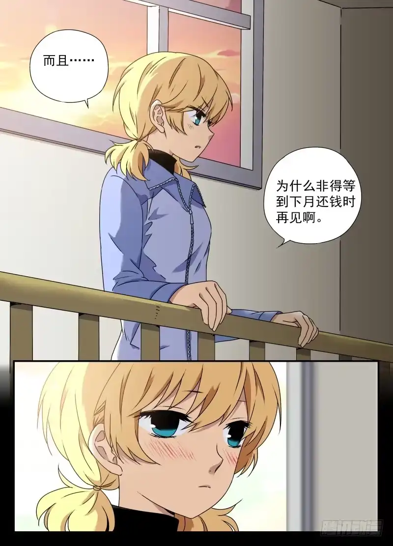 《赤猫传》act0075苏正与萱紫2 第5页