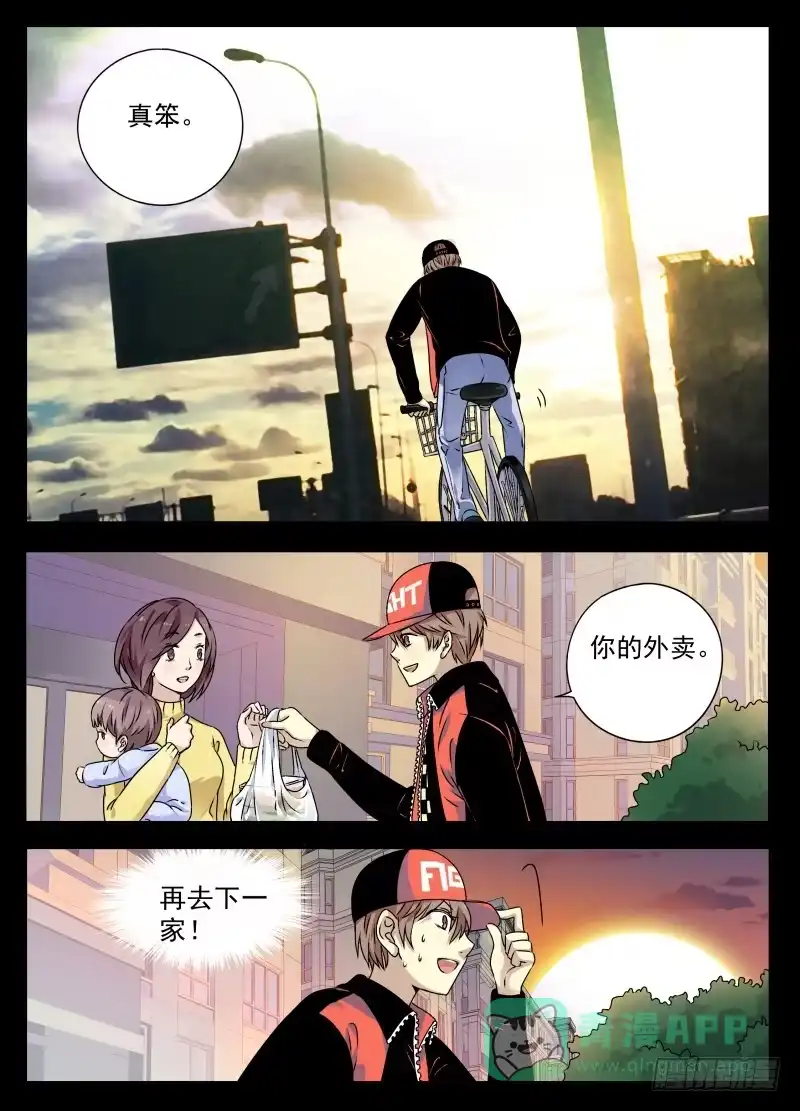 《赤猫传》act0075苏正与萱紫2 第6页