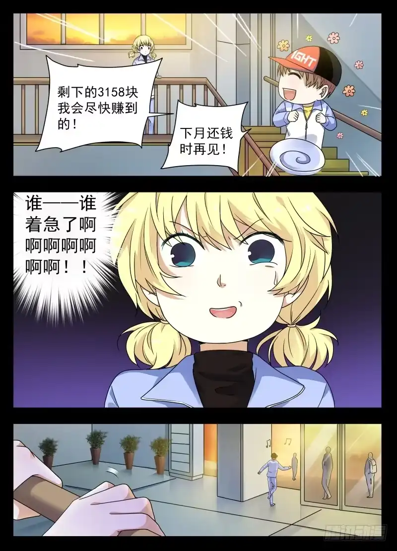 《赤猫传》act0075苏正与萱紫2 第4页