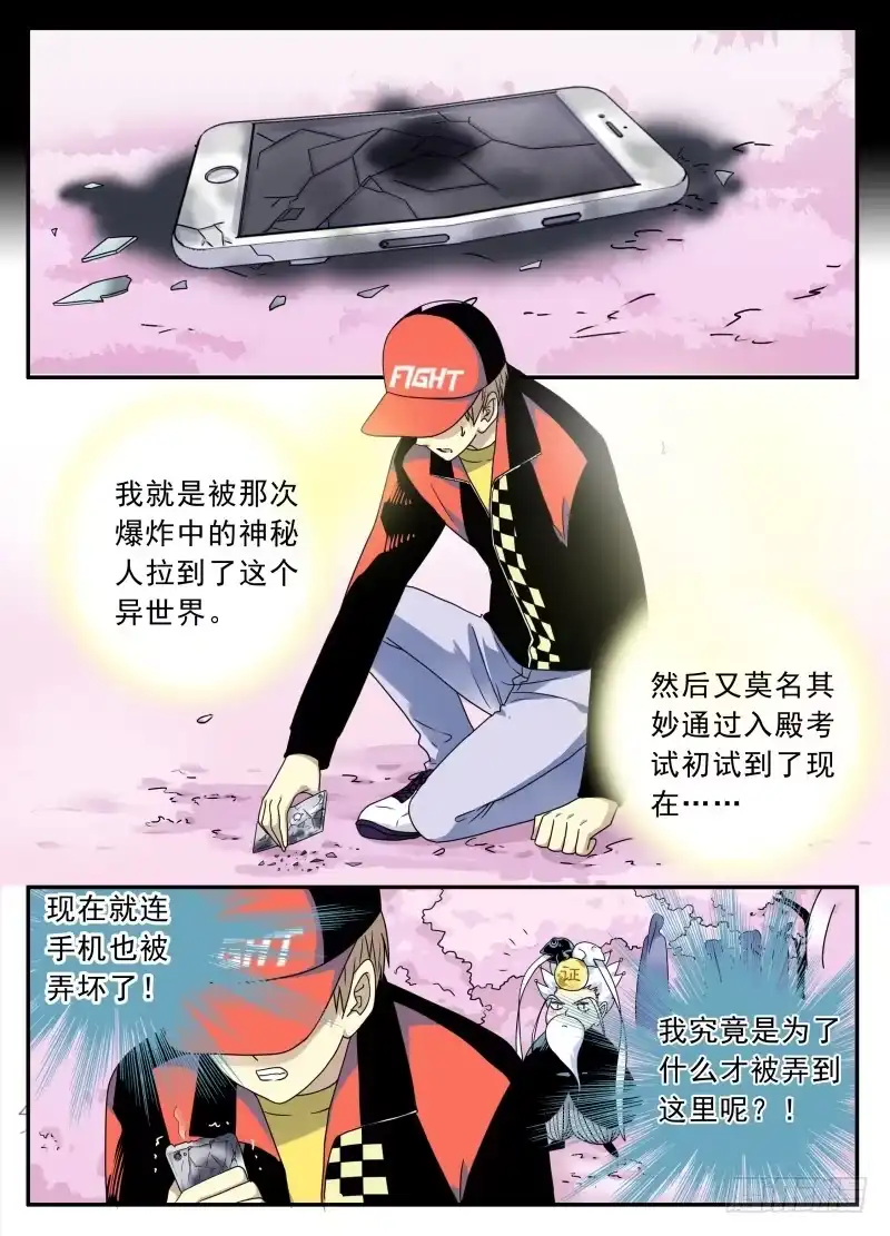 《赤猫传》act0075苏正与萱紫2 第13页