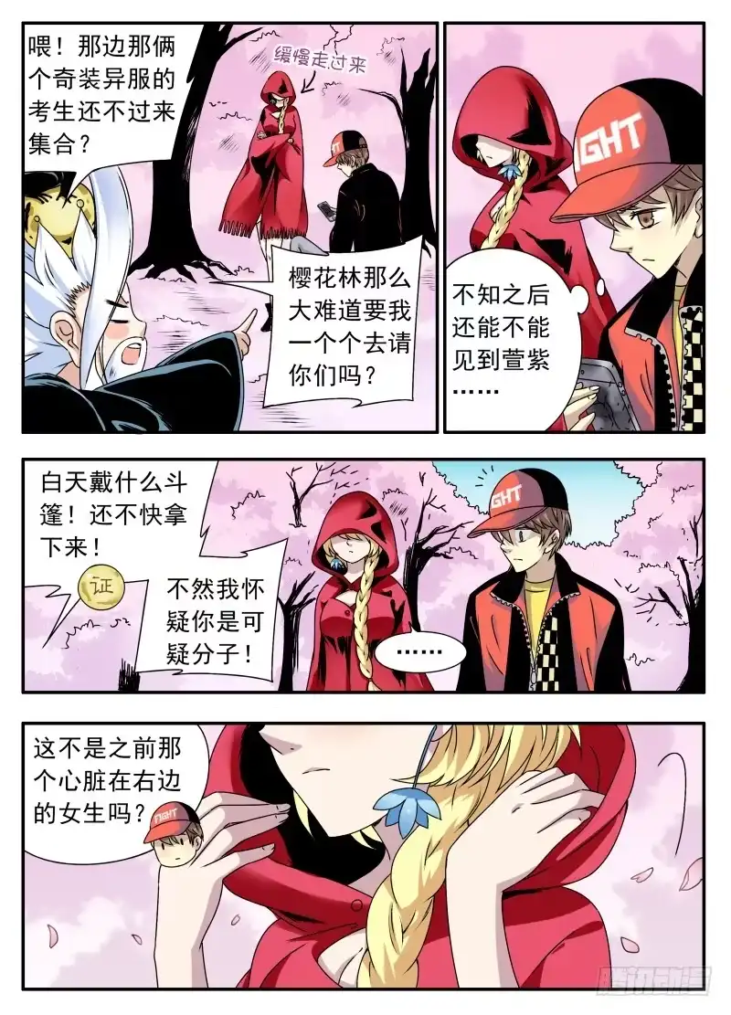 《赤猫传》act0075苏正与萱紫2 第14页