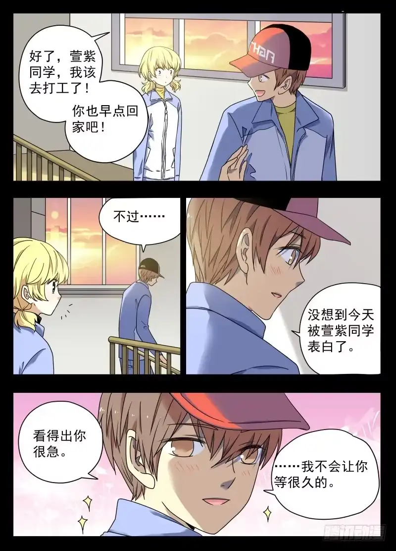 《赤猫传》act0075苏正与萱紫2 第3页
