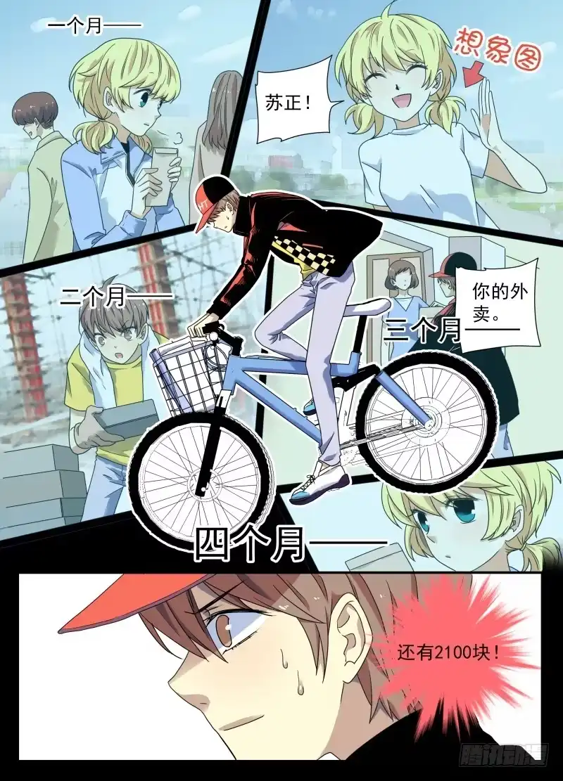 《赤猫传》act0075苏正与萱紫2 第7页