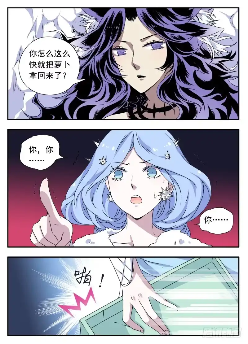 《赤猫传》act0076大猫与醍醐01 第7页