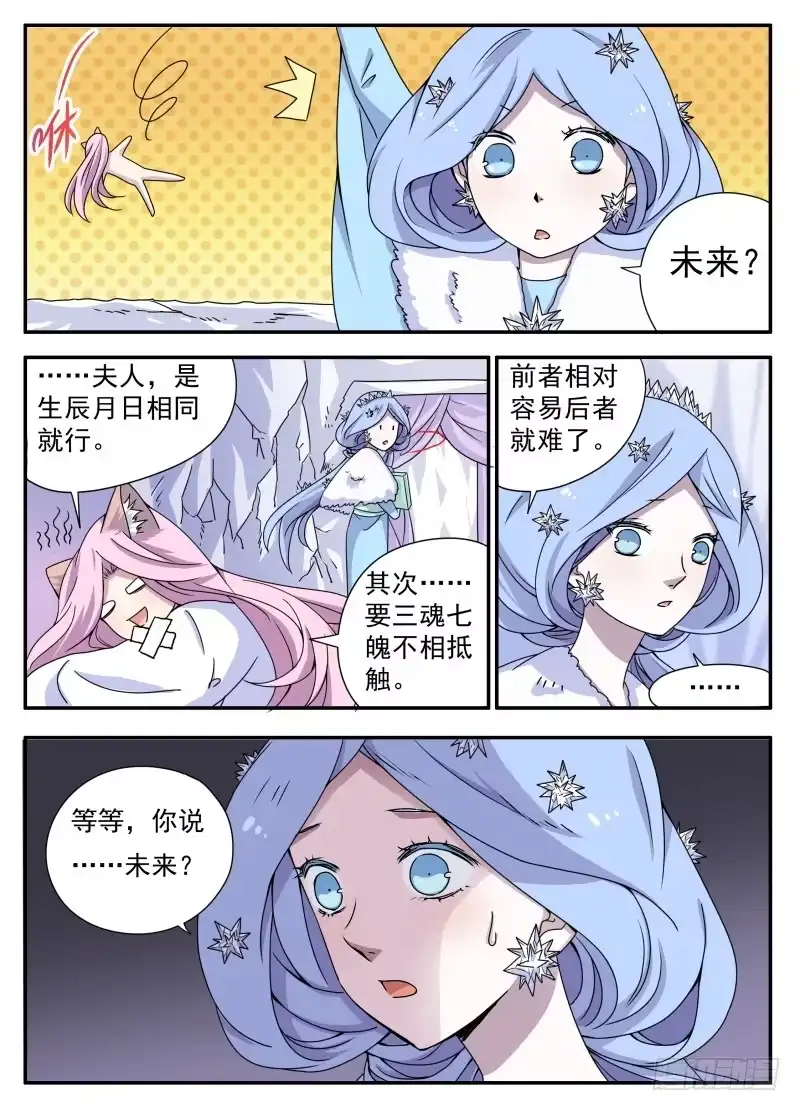《赤猫传》act0078乾坤之刹 第2页