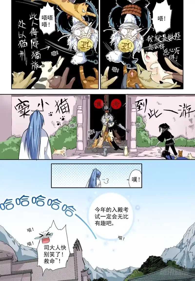 《赤猫传》act007 小猫的决心 第18页