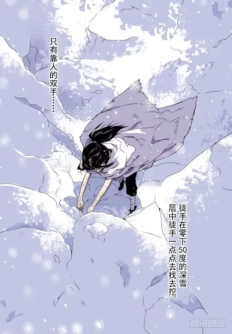 《赤猫传》act007 小猫的决心 第8页