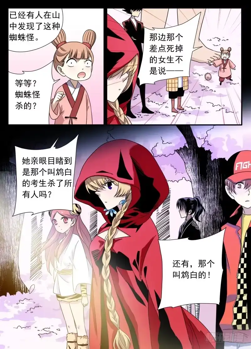 《赤猫传》at0079不受欢迎的人（1） 第5页
