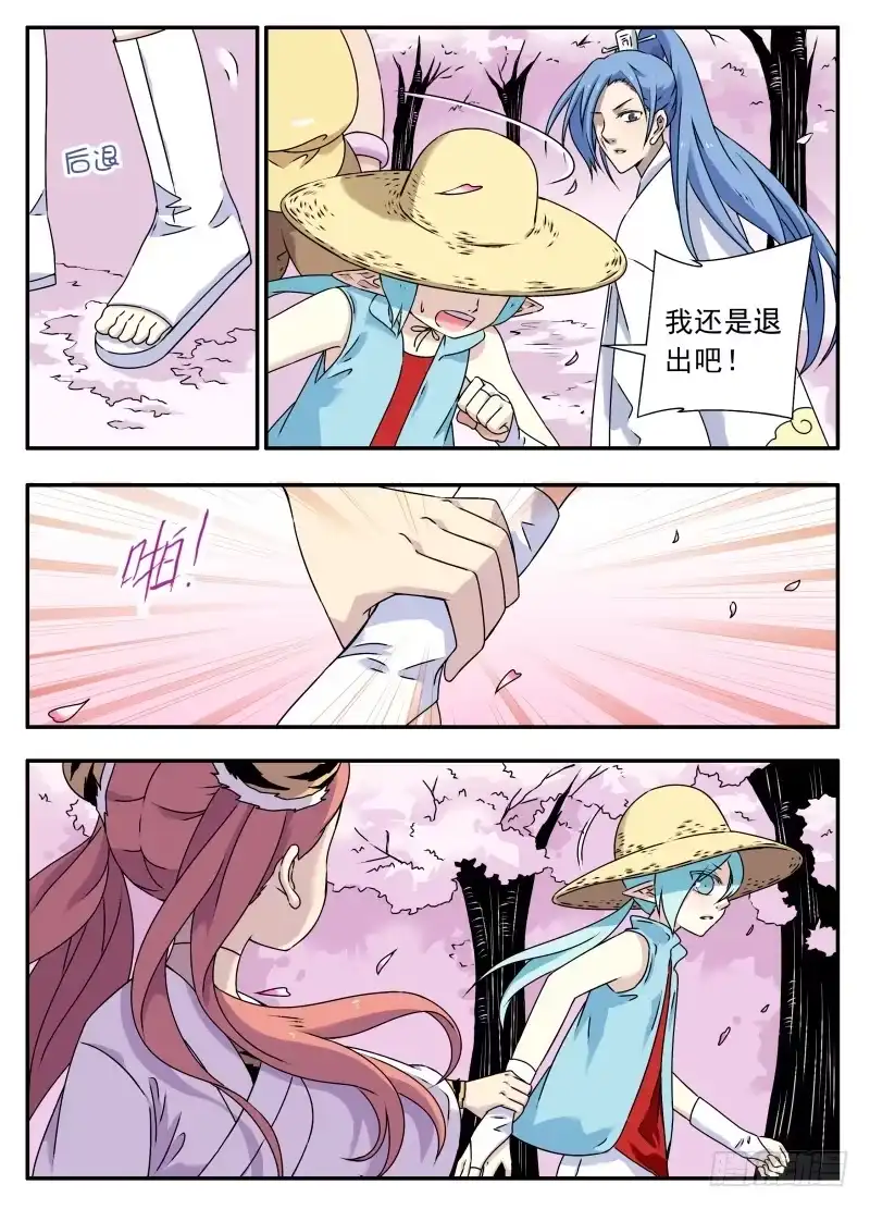 《赤猫传》at0080不受欢迎的人（2） 第3页