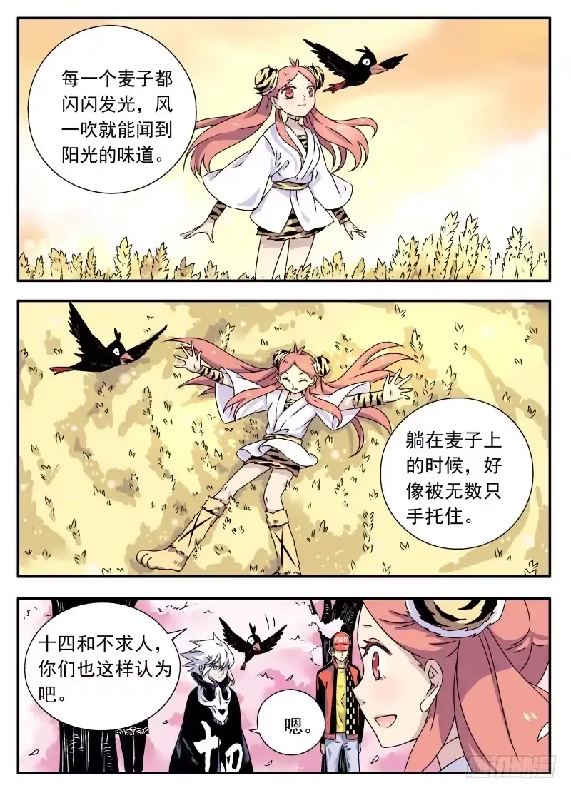 《赤猫传》at0080不受欢迎的人（2） 第7页