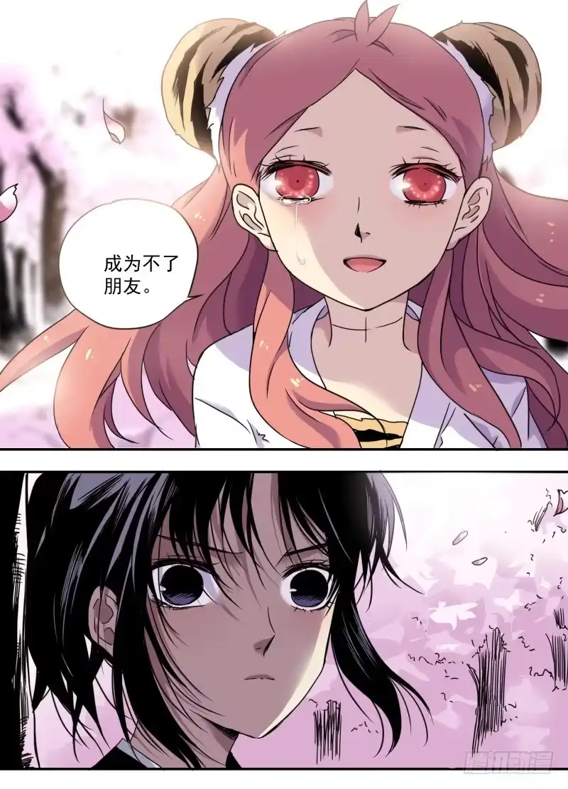 《赤猫传》act0081不受欢迎的人（3） 第8页