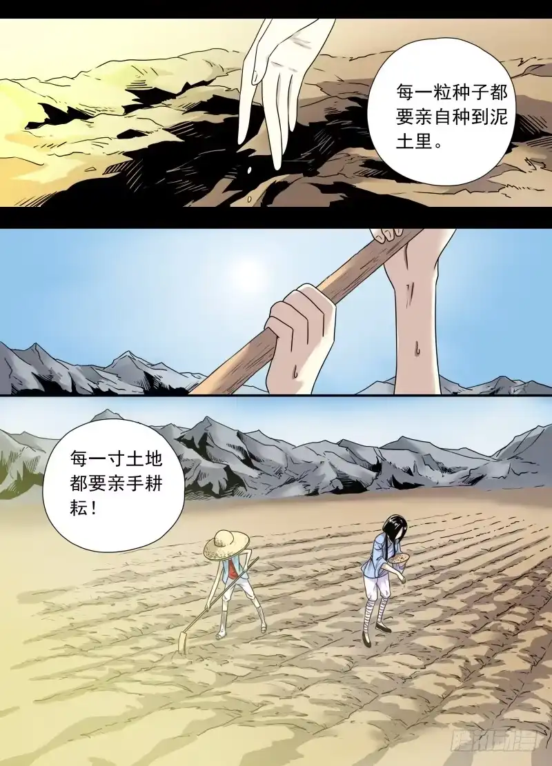 《赤猫传》act0081不受欢迎的人（3） 第2页