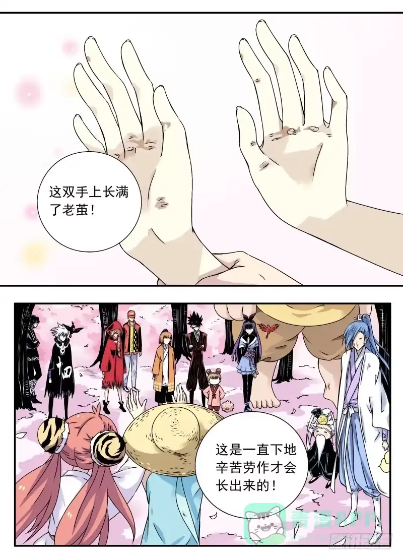 《赤猫传》act0081不受欢迎的人（3） 第1页