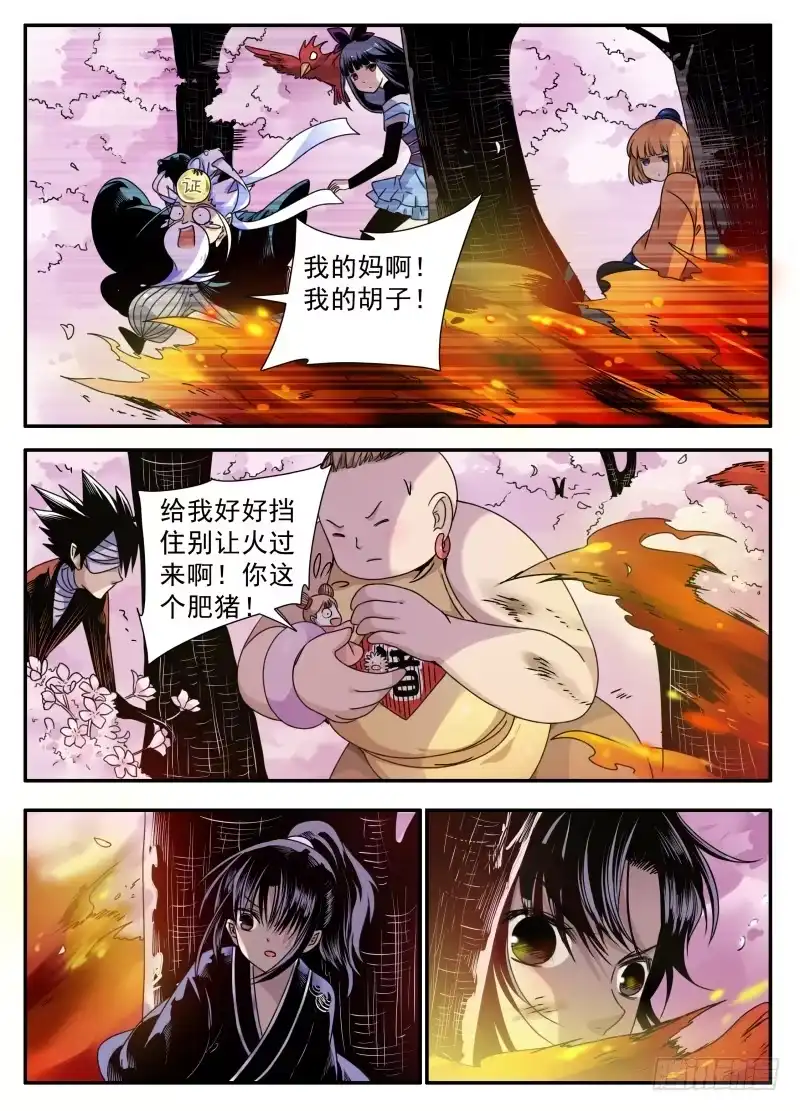 《赤猫传》act0082大王威武！ 第7页