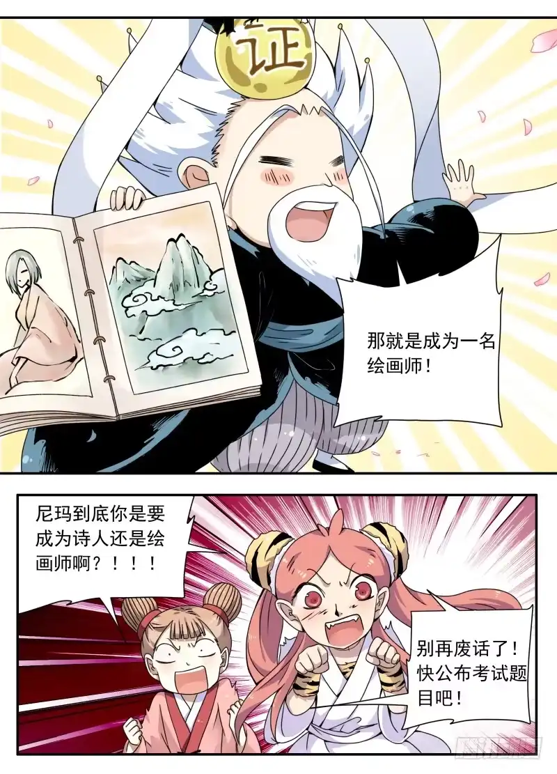 《赤猫传》act0083谁是世间真英雄 第8页