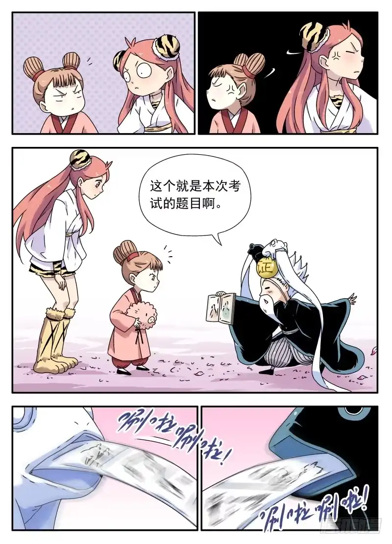 《赤猫传》act0083谁是世间真英雄 第9页