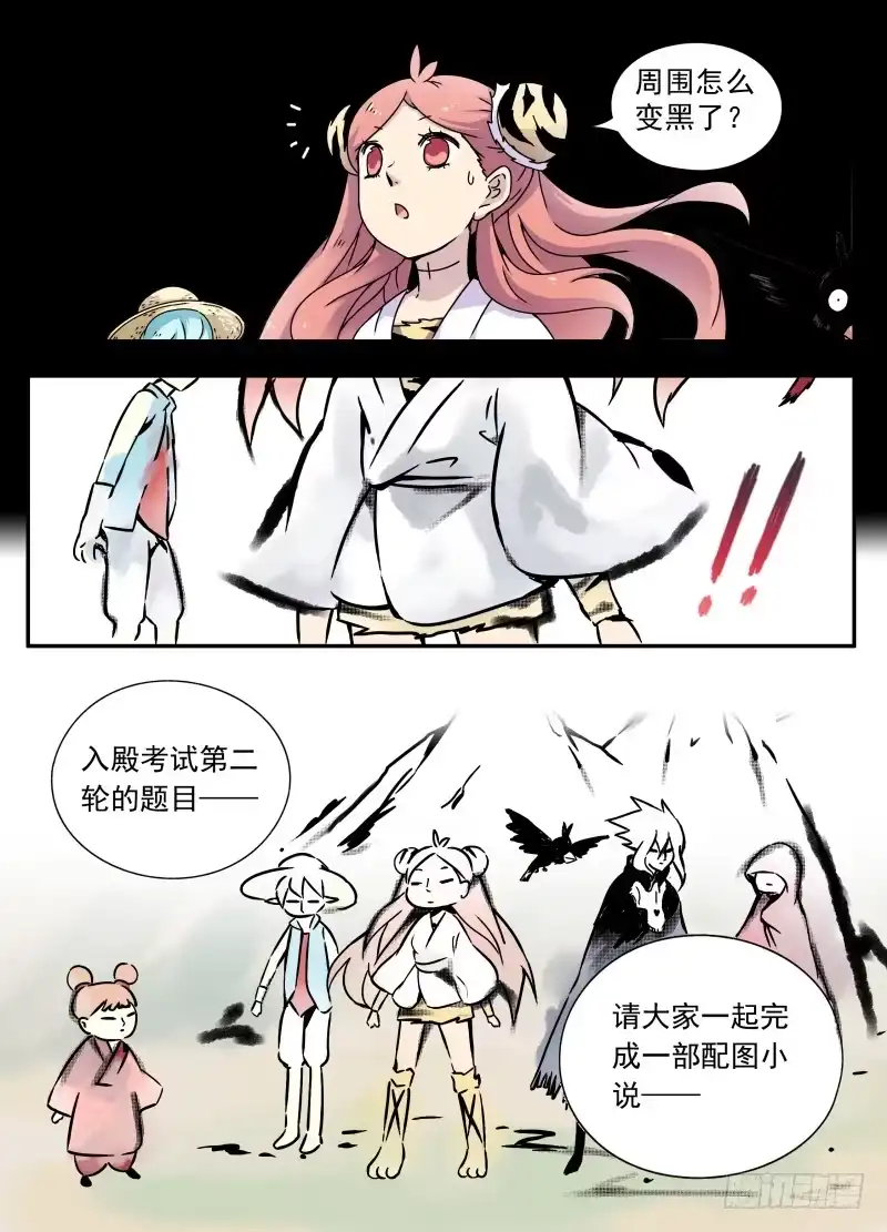 《赤猫传》act0083谁是世间真英雄 第10页