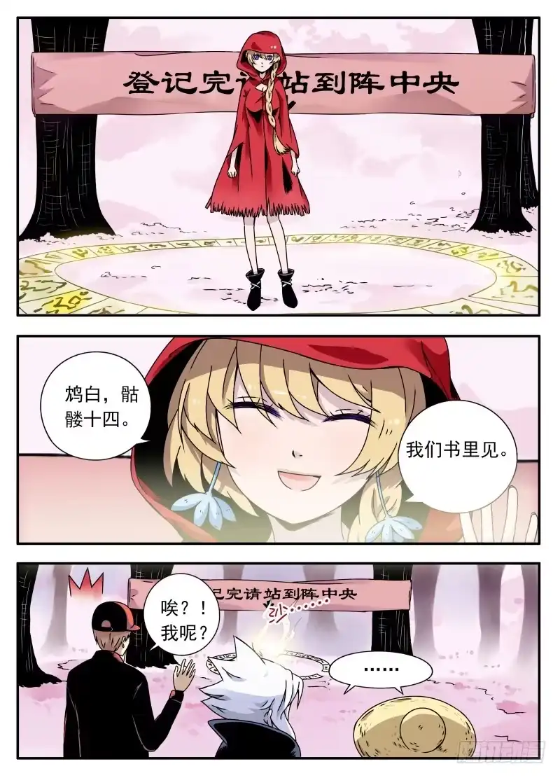 《赤猫传》act0085书里见 第9页