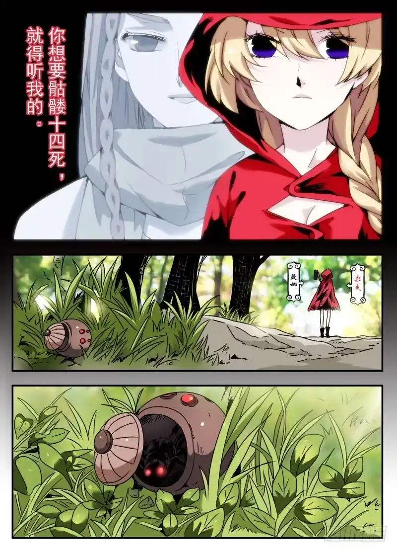 《赤猫传》act0085书里见 第12页