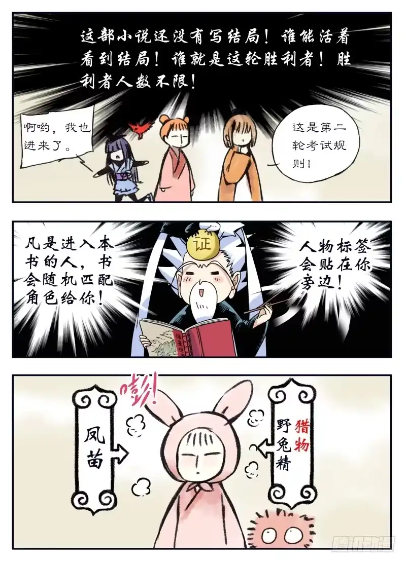 《赤猫传》act0085书里见 第2页