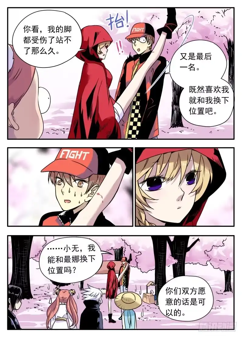 《赤猫传》act0085书里见 第8页