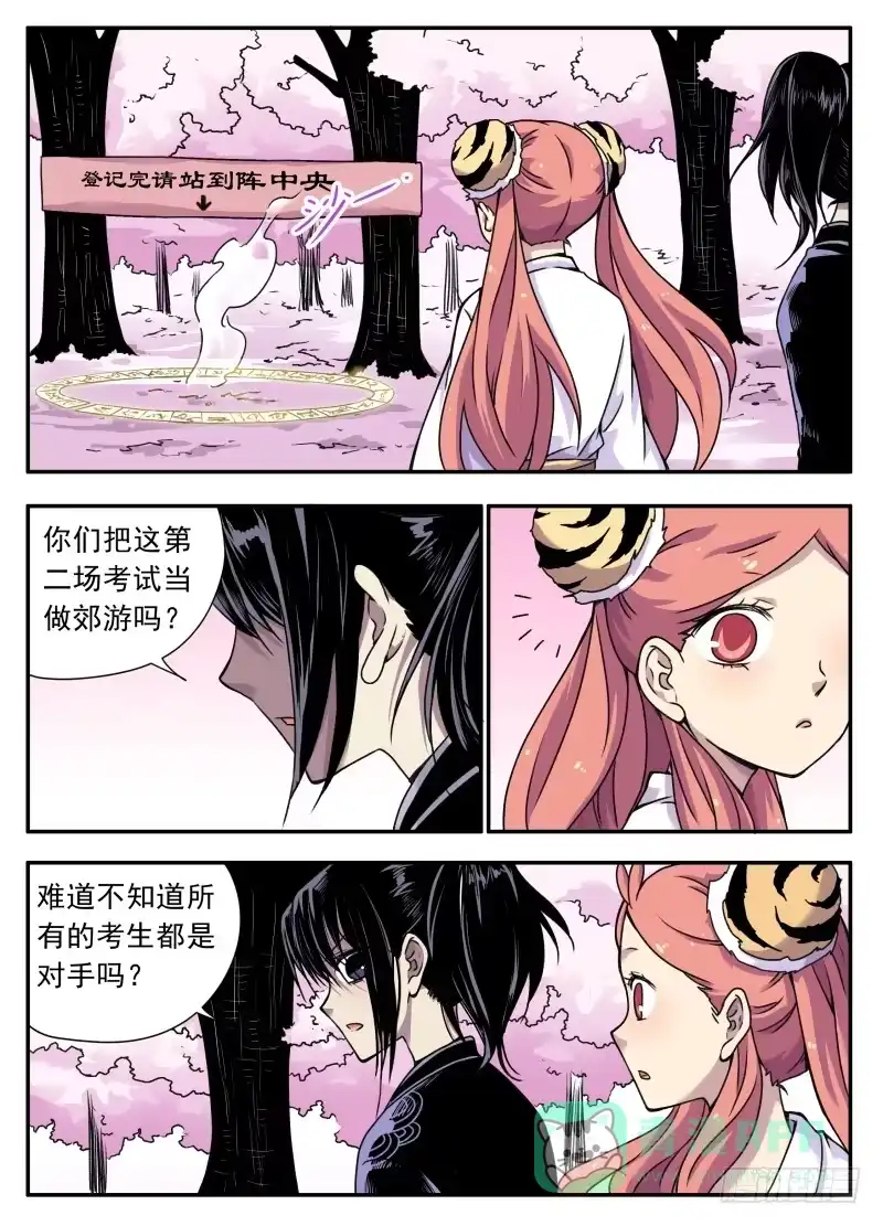 《赤猫传》act0086奇怪的黑点 第6页