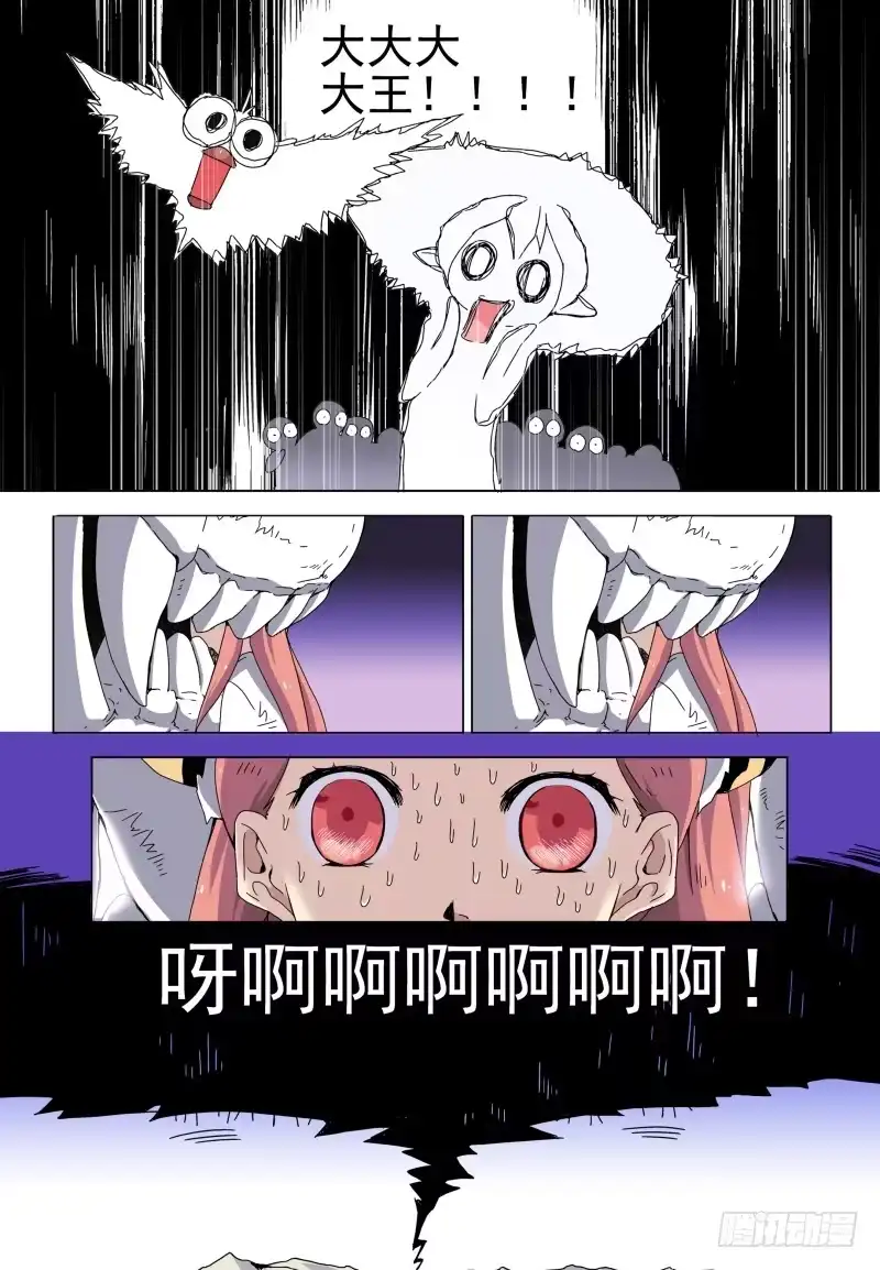 《赤猫传》act008 寻找白米婆婆 第13页