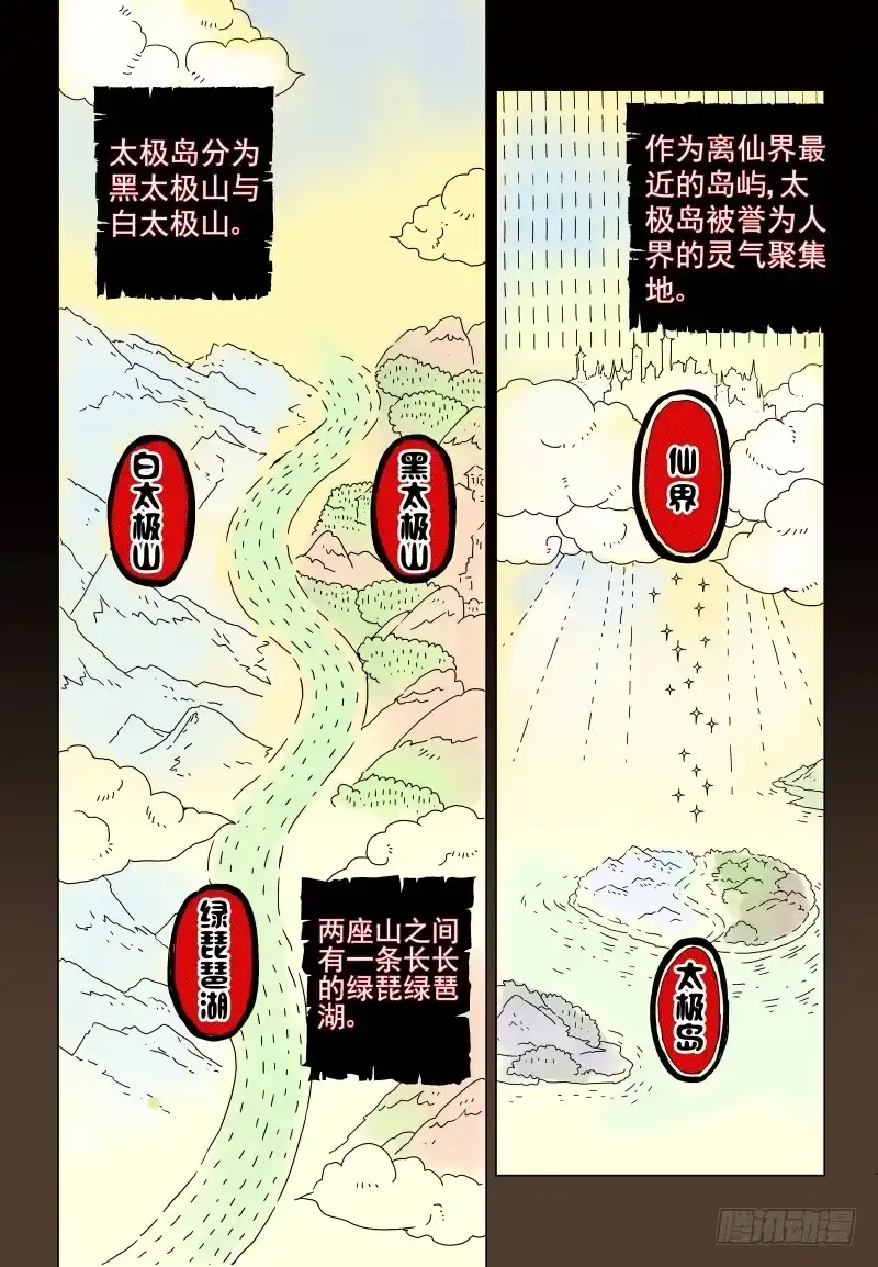 《赤猫传》act008 寻找白米婆婆 第2页