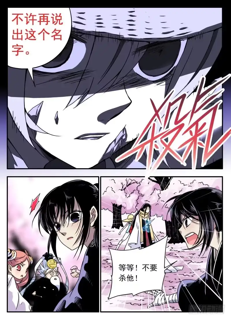 《赤猫传》act0090你才是魔物！ 第8页