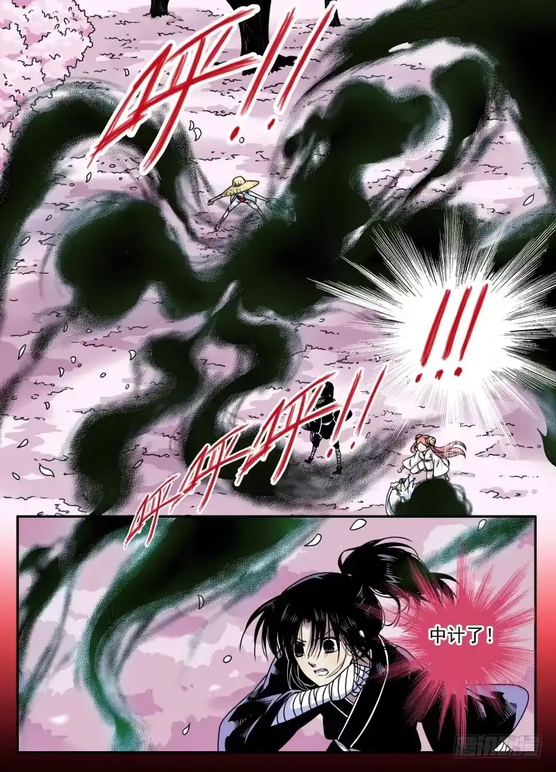 《赤猫传》act0090你才是魔物！ 第10页