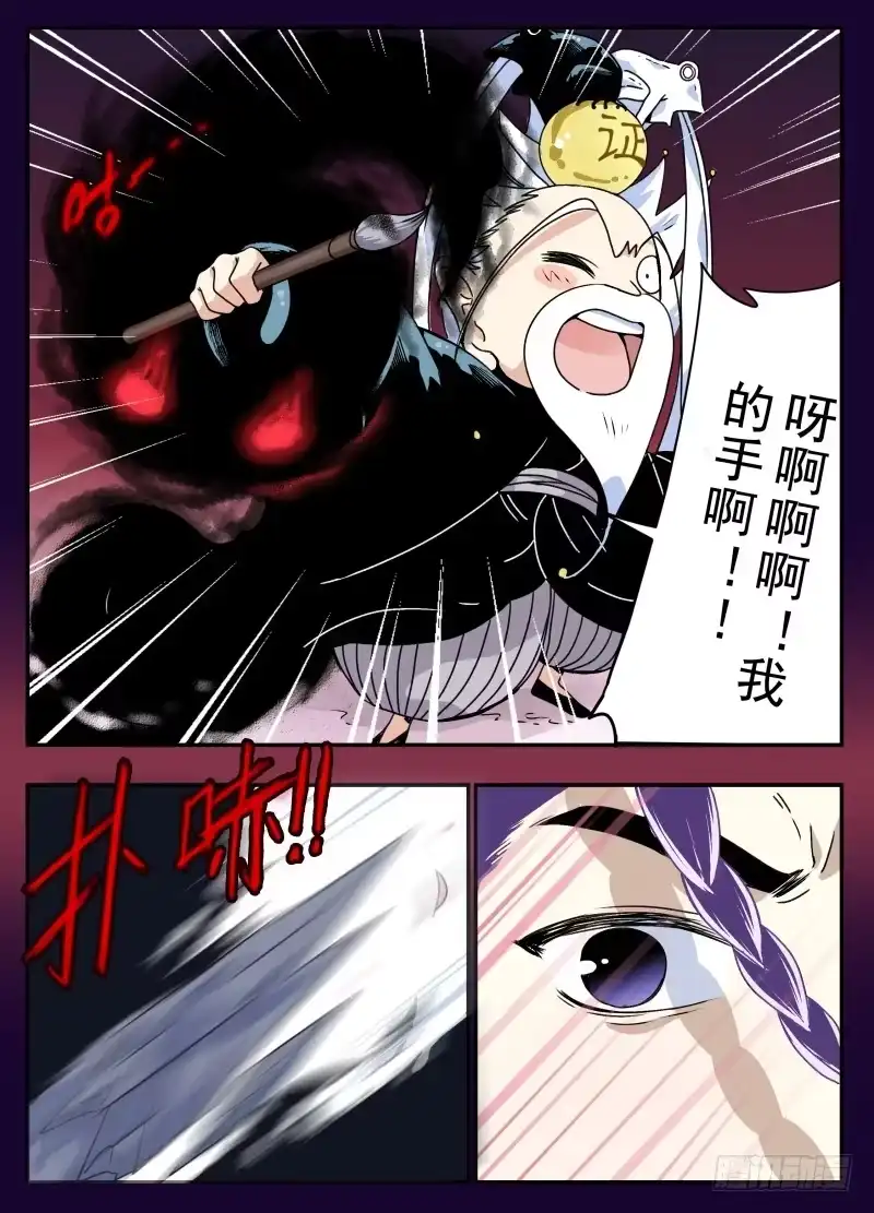 《赤猫传》act0090你才是魔物！ 第2页