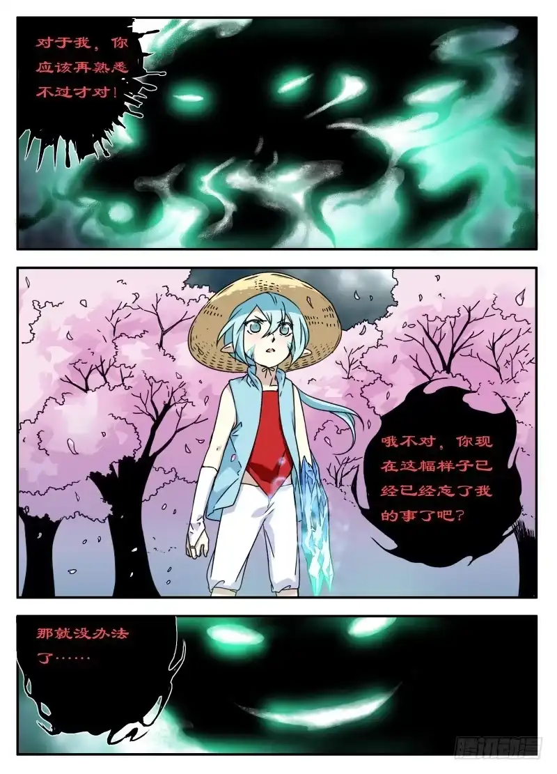 《赤猫传》act0091书被撕碎了！ 第2页