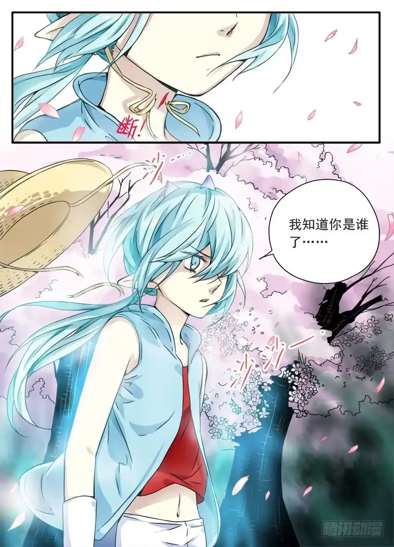 《赤猫传》act0091书被撕碎了！ 第12页