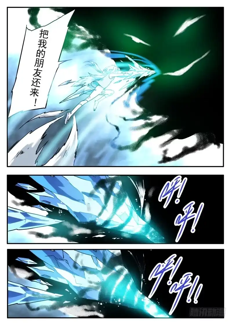 《赤猫传》act0092困境中的抉择01 第3页
