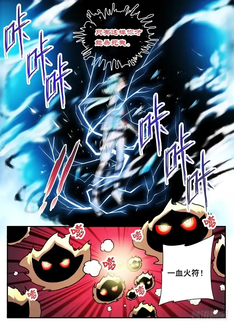 《赤猫传》act0092困境中的抉择01 第5页