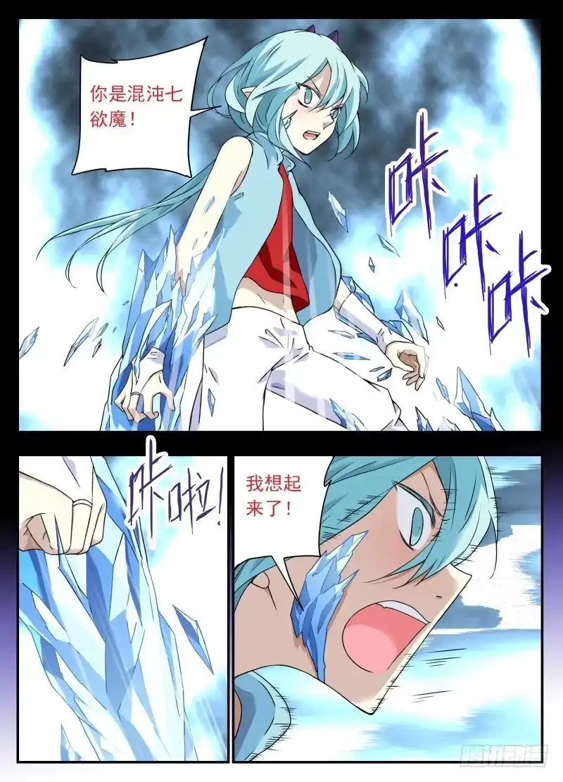 《赤猫传》act0092困境中的抉择01 第2页