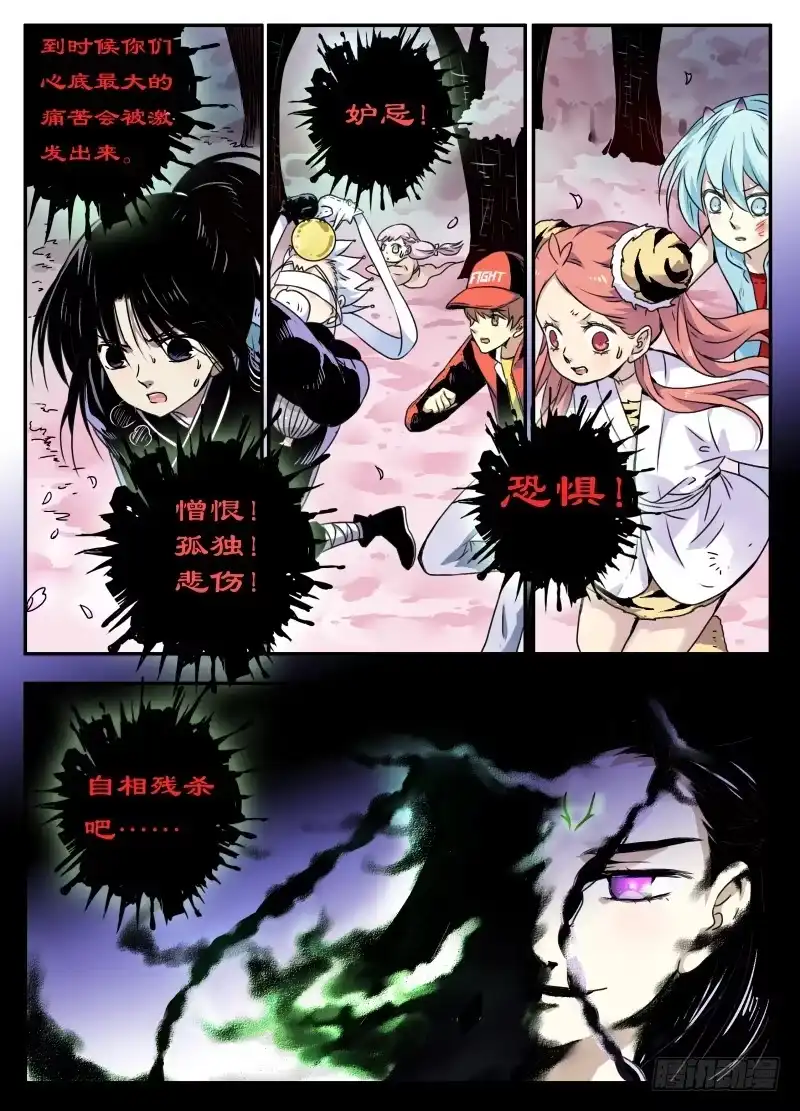 《赤猫传》act0093困境中的抉择2 第7页