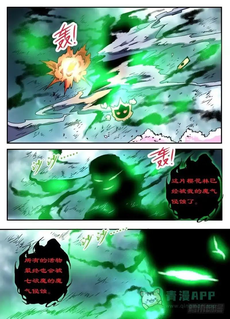 《赤猫传》act0093困境中的抉择2 第6页