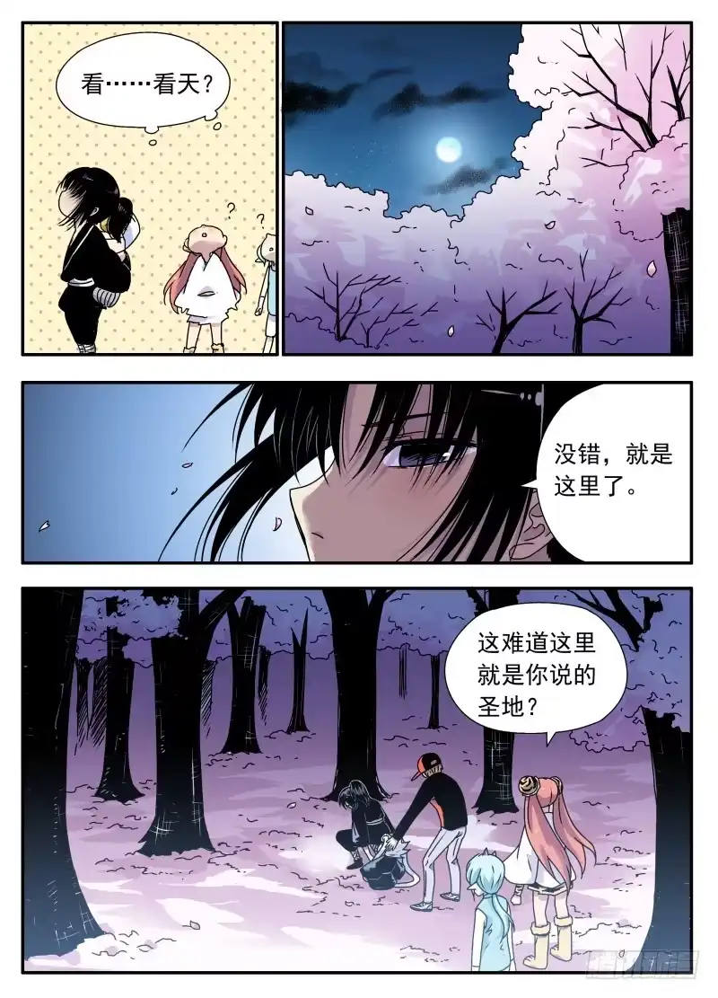 《赤猫传》act0094樱花林中的圣地 第4页