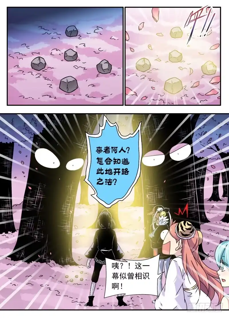 《赤猫传》act0094樱花林中的圣地 第8页