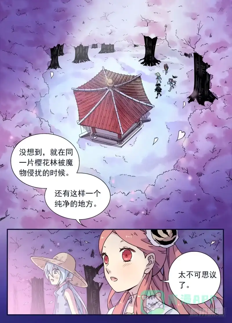 《赤猫传》act0095不求人归来！ 第6页